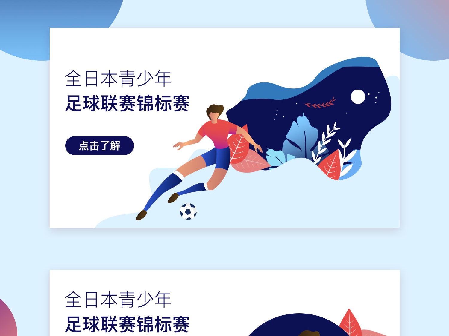 激励更多的